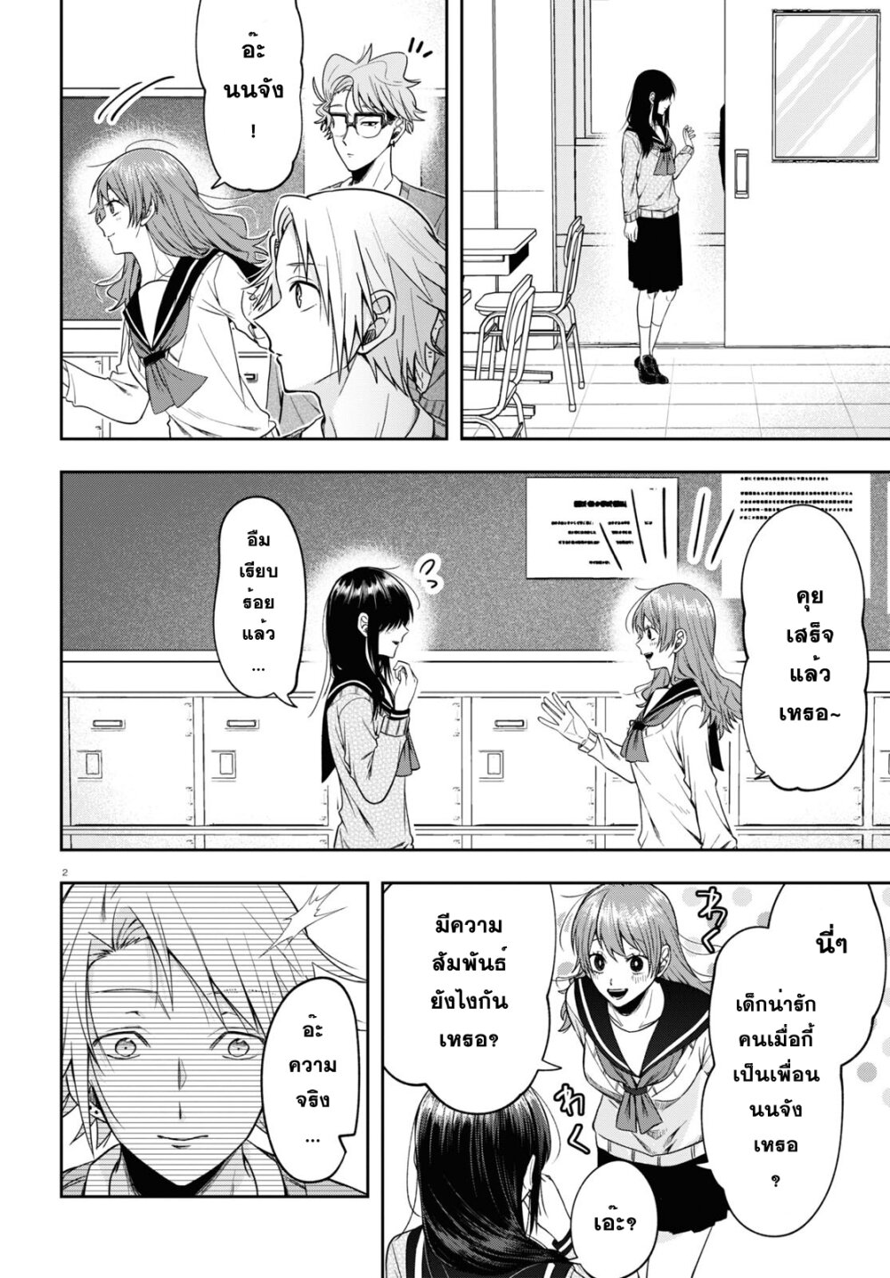 Kisaragi san wa Gankoukeikei 12 05